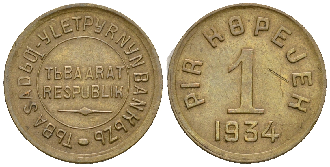 Республика Тува 1 копейка 1934  Федорин 44 бронза    00-804-23