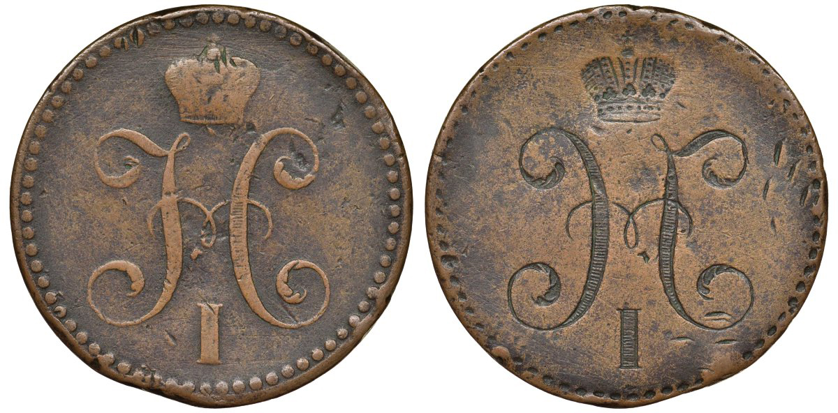 Россия 2 копейки 184? брак чекана, инкузный брак медь 00-818-34