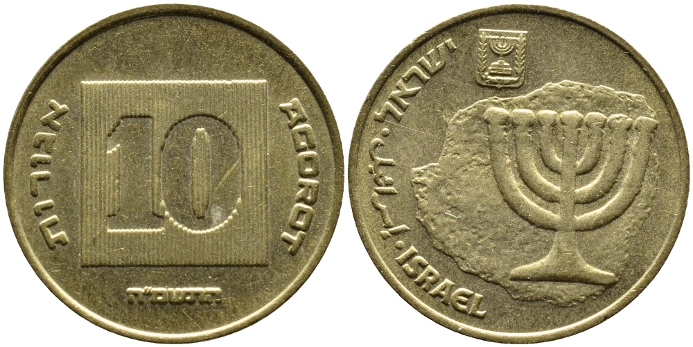 Израиль 10 агора 1985 JE 5745 KM 158 алюминиевая бронза 4390-525