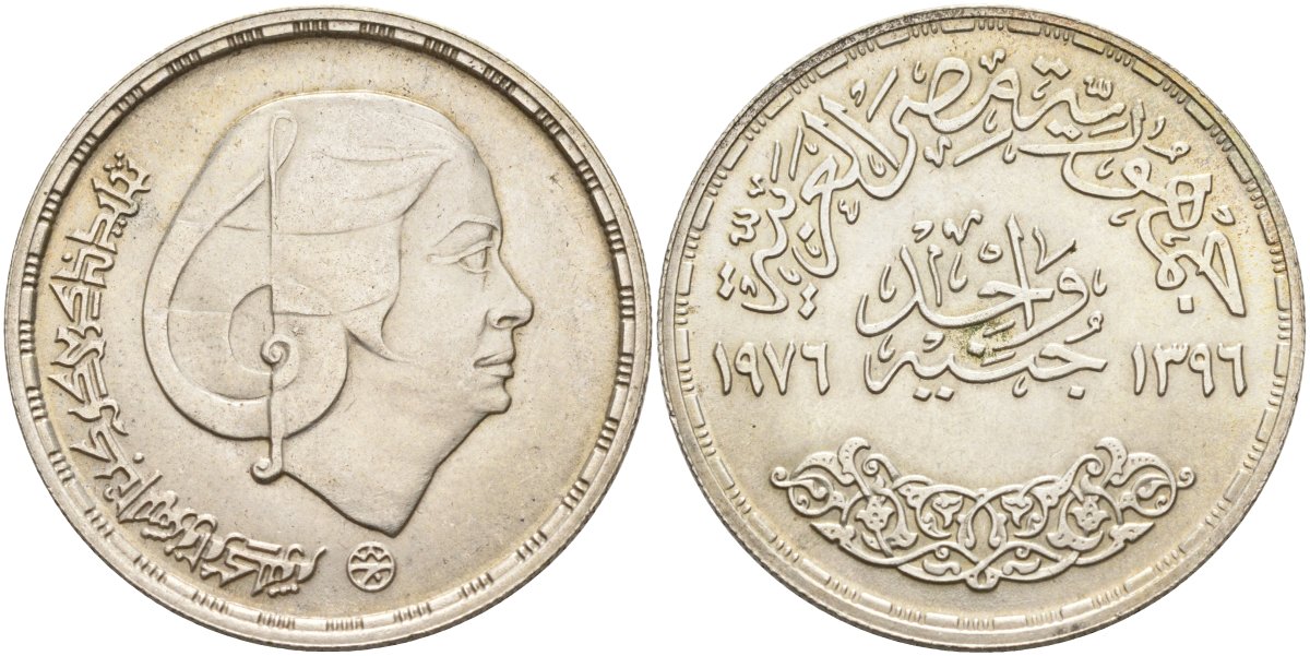 Египет 1 фунт 1976 АН1396, Умм Кульсум (1904-1975) певица, тираж 25000 экз. KM 455 серебро 633-1925