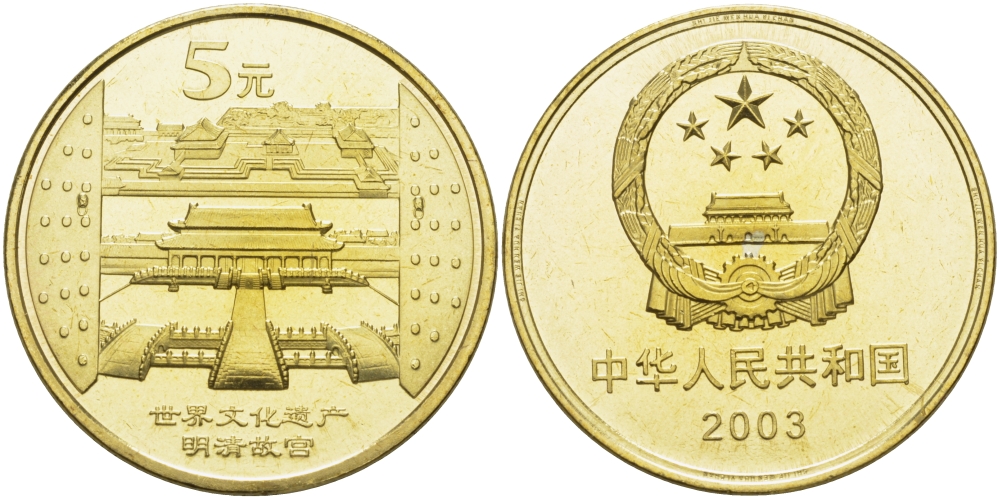 Китай 5 юаней 2003 Императорский дворец, древняя архитектура KM 1464 латунь PROOF 1076-6-11