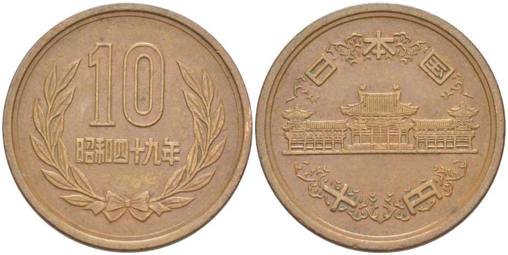 ЯПОНИЯ 10 ЙЕН 1974 ГОД 49, ИМПЕРАТОР ХИРОХИТО СЁВА (1926-1989) KM 73а бронза 4514-235