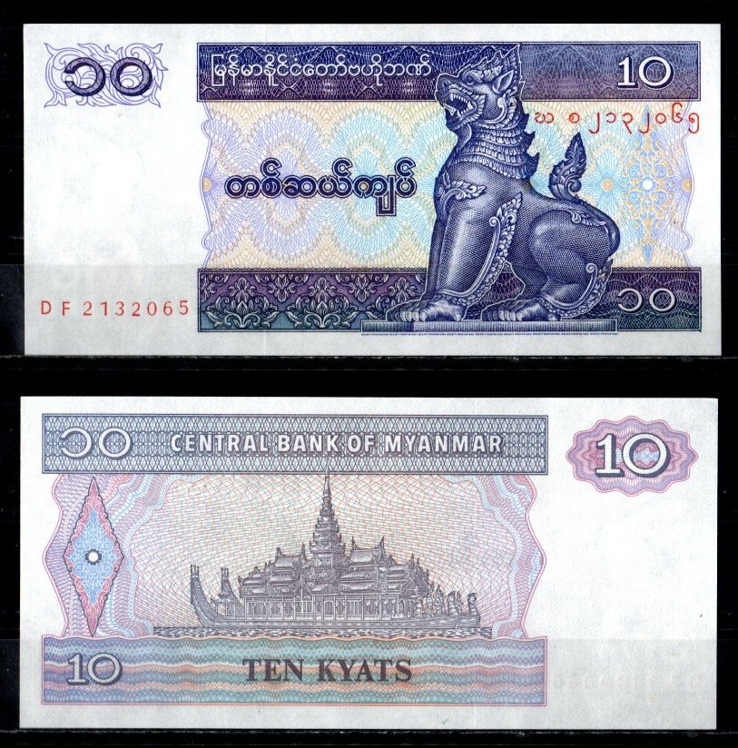 Мьянма 10 кьят ND (1995) Pick 71 b (2) бумага UNC (пресс) 7148-37-2-1