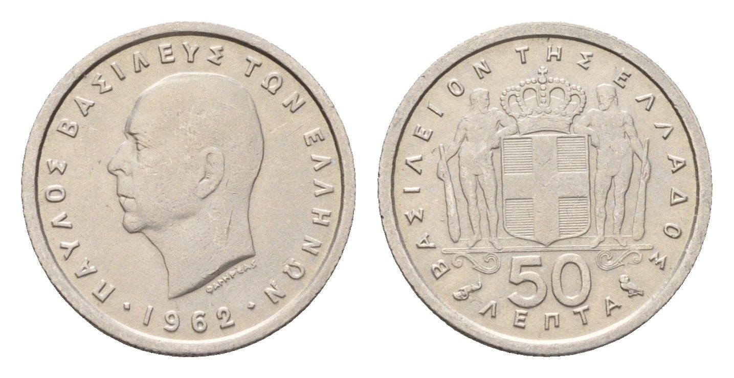 Греция 50 лепт 1962 Павел I (1947-1964) KM 80 медно-никель 4668-1262