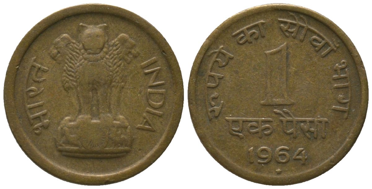 Индия 1 пайс 1964 * - Хайдарабад KM 9 никель латунь 4396-1037
