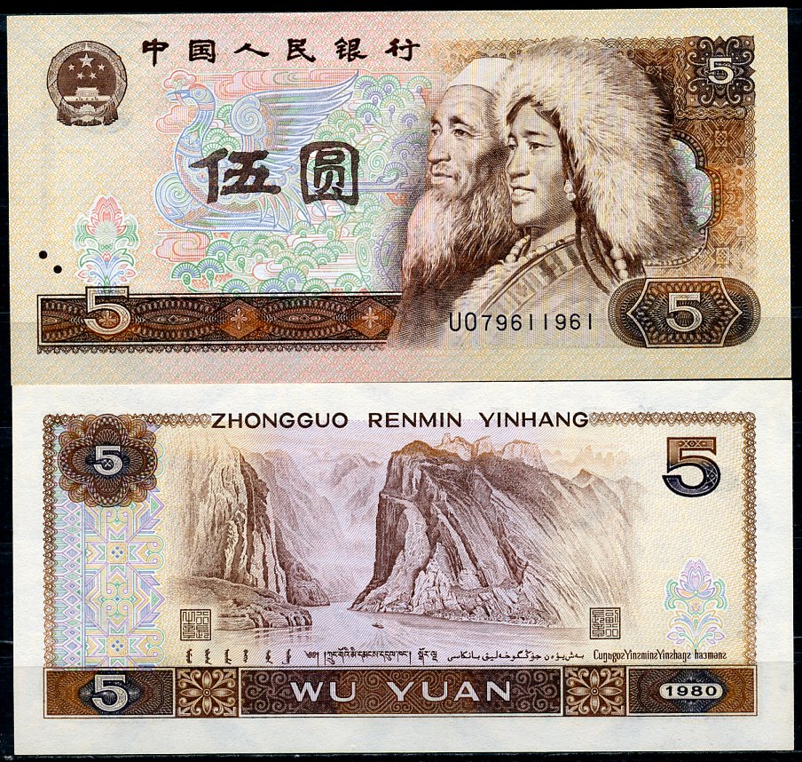 Китай 5 юаней 1980 Тибетцы (Чжан) Pick 886  бумага  UNC (пресс) 446-55-3
