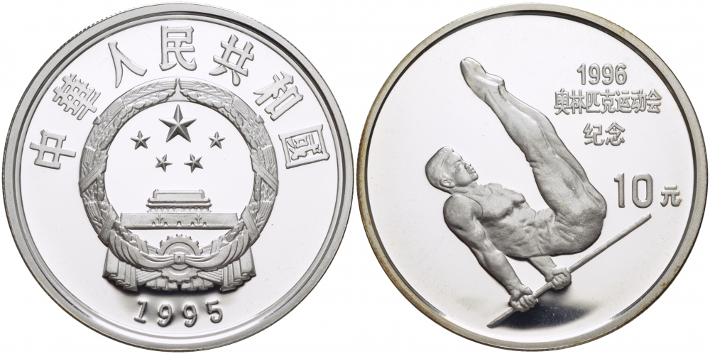 Китай 10 юаней 1995 XXVI летние Олимпийские игры в Атланте 1996 года, гимнаст, тираж 30000 экземпляров KM 761 серебро PROOF 04-312-25