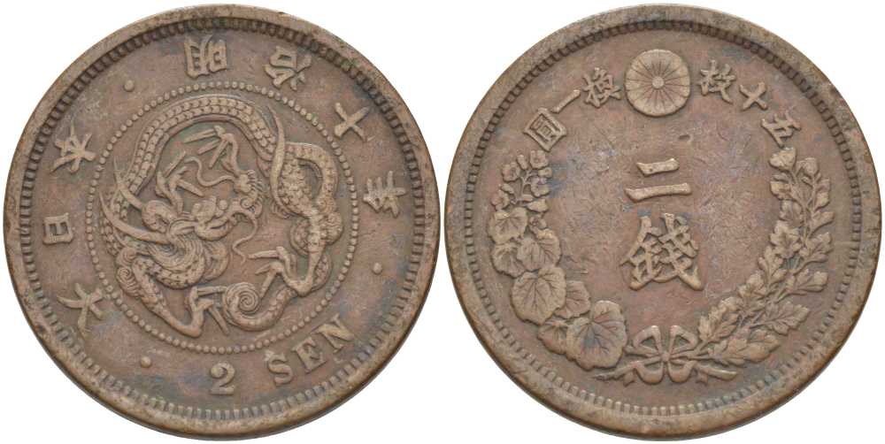 ЯПОНИЯ 2 СЕНЫ 1877 ГОД 10 ПРАВЛЕНИЯ ИМПЕРАТОРА МУЦУХИТО (МЭЙДЗИ) (1867-1912) KM 18.1 (18) бронза 3851-735