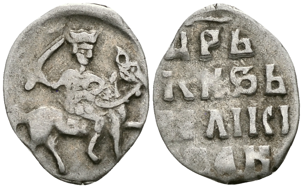 Русское Царство денга 1547-1584 Иван IV Васильевич, Московский  монетный двор, 0,34 ГР ГиК №57 серебро 262-1555