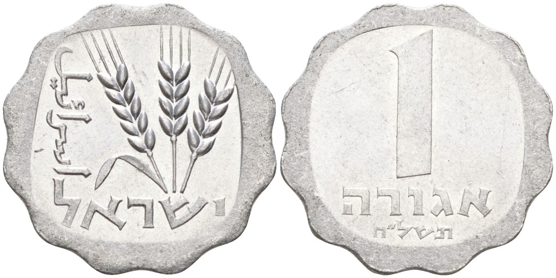 Израиль 1 агора 1975 JE5735, без звезды Давида KM 24.1 алюминий UNC 4549-733