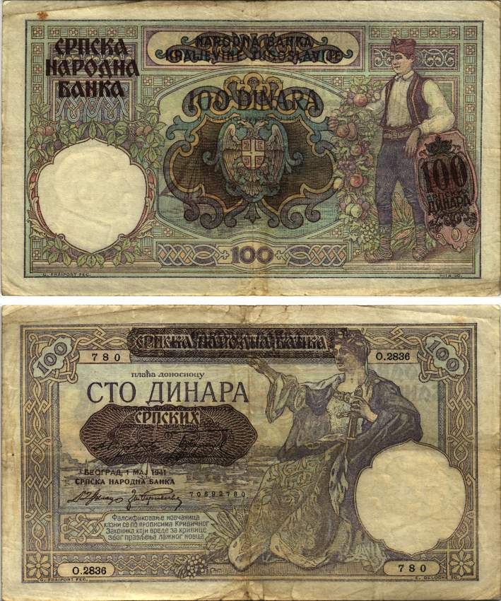 Сербия 100 динаров 1941 надпечатка на 100 динарах Югославии 1929 года, Немецкая военная администрация, в/з профиль Александра I Pick 23, Rosenberg 601 бумага 8616-27-1-2