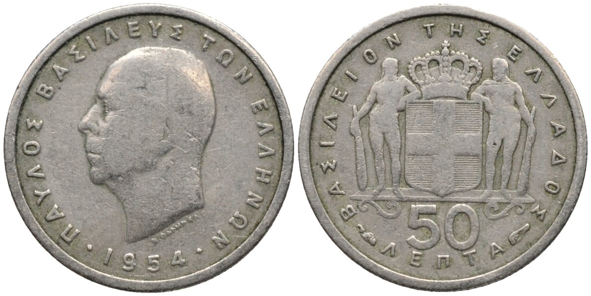 Греция 50 лепта 1954 Павел I (1947-1964) KM 80 медно-никель 4567-729