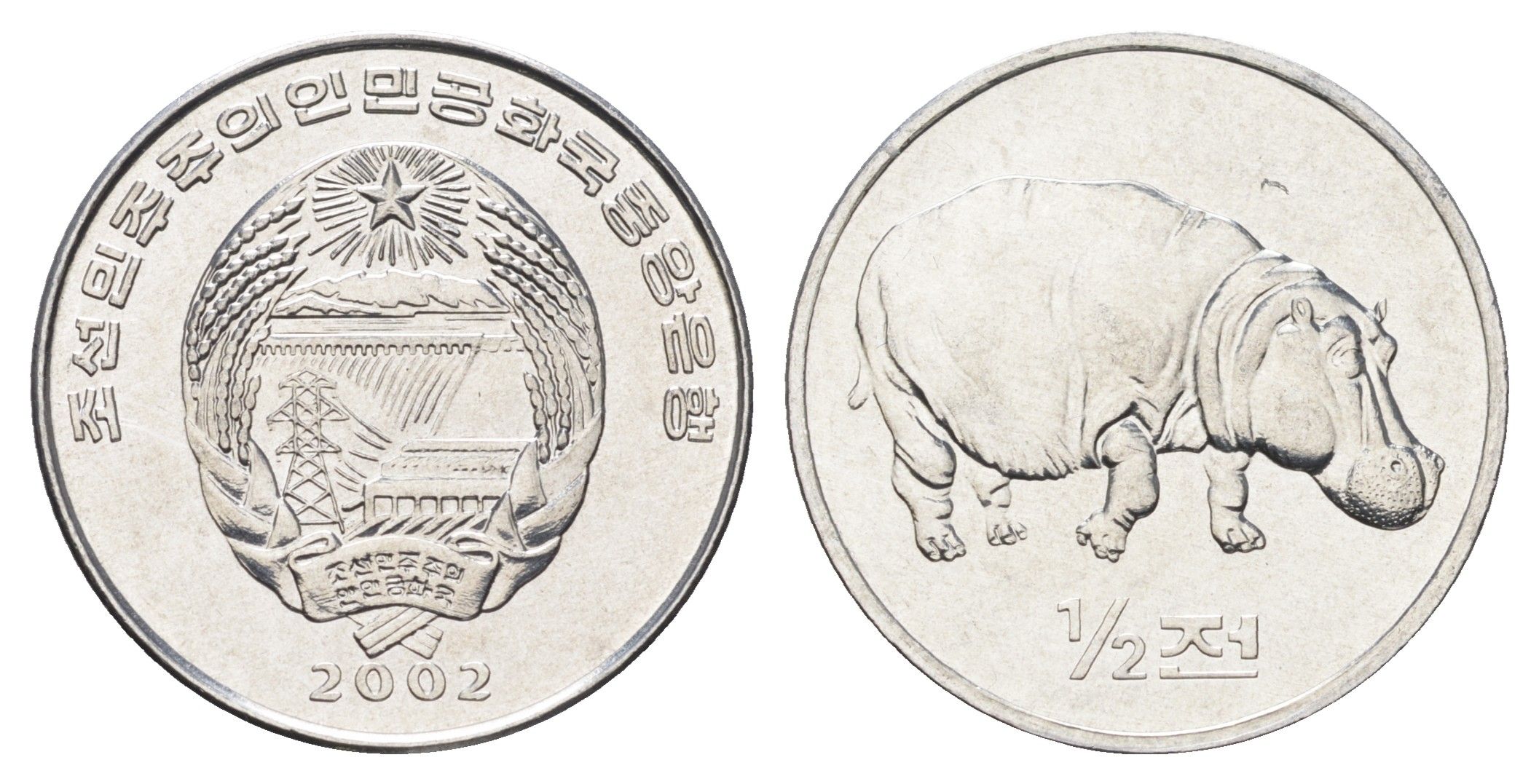 КНДР (Северная Корея) 1/2 чона 2002 Мир животных - Бегемот KM 190 алюминий UNC 4662-355
