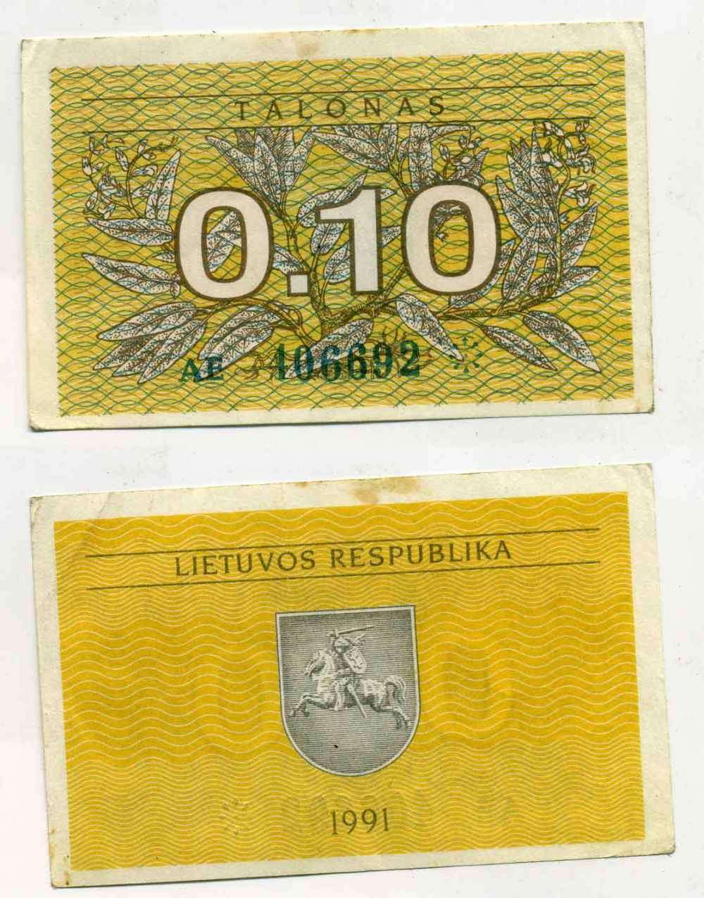 ЛИТВА 0,1 ТАЛОН 1991 БЕЗ ТЕКСТА В ЦЕНТРЕ, ЗЕЛЕНАЯ СЕТКА НА ЛИСТЬЯХ РИСУНКА Pick 29a, Сергеев 2 бумага XF 8589-3-1-1