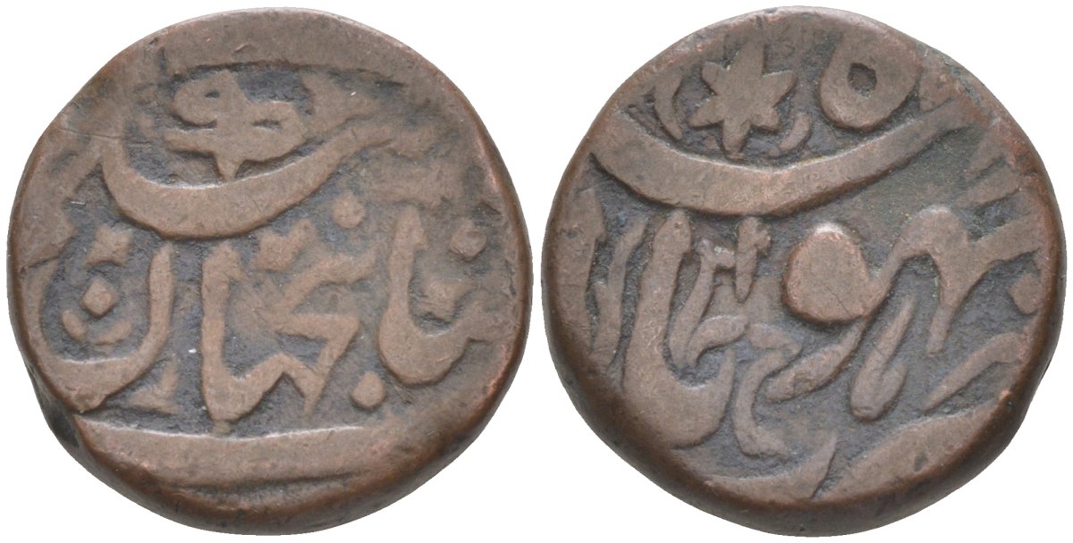 Индия, Индия, Бхопал (Bhopal) 1/4 анна AH1305 Shah Jahan Began (1868-1901), вес 7.41 гр. KM 16 медь 4112-416