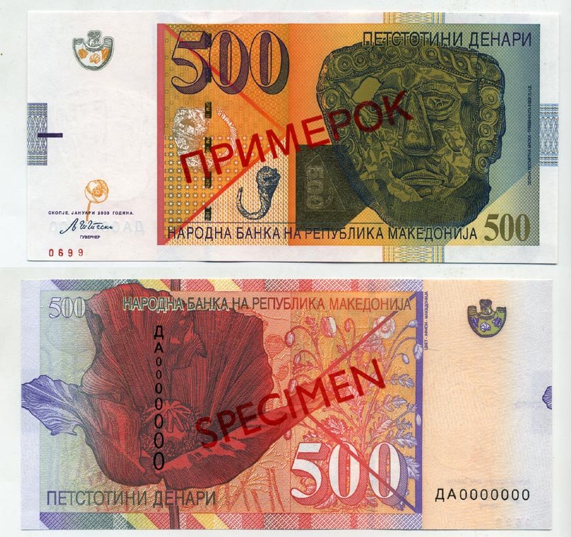 Северная Македония 500 денаров 2003 образец, Specimen № 0699 бумага UNC (пресс) 451-193-3