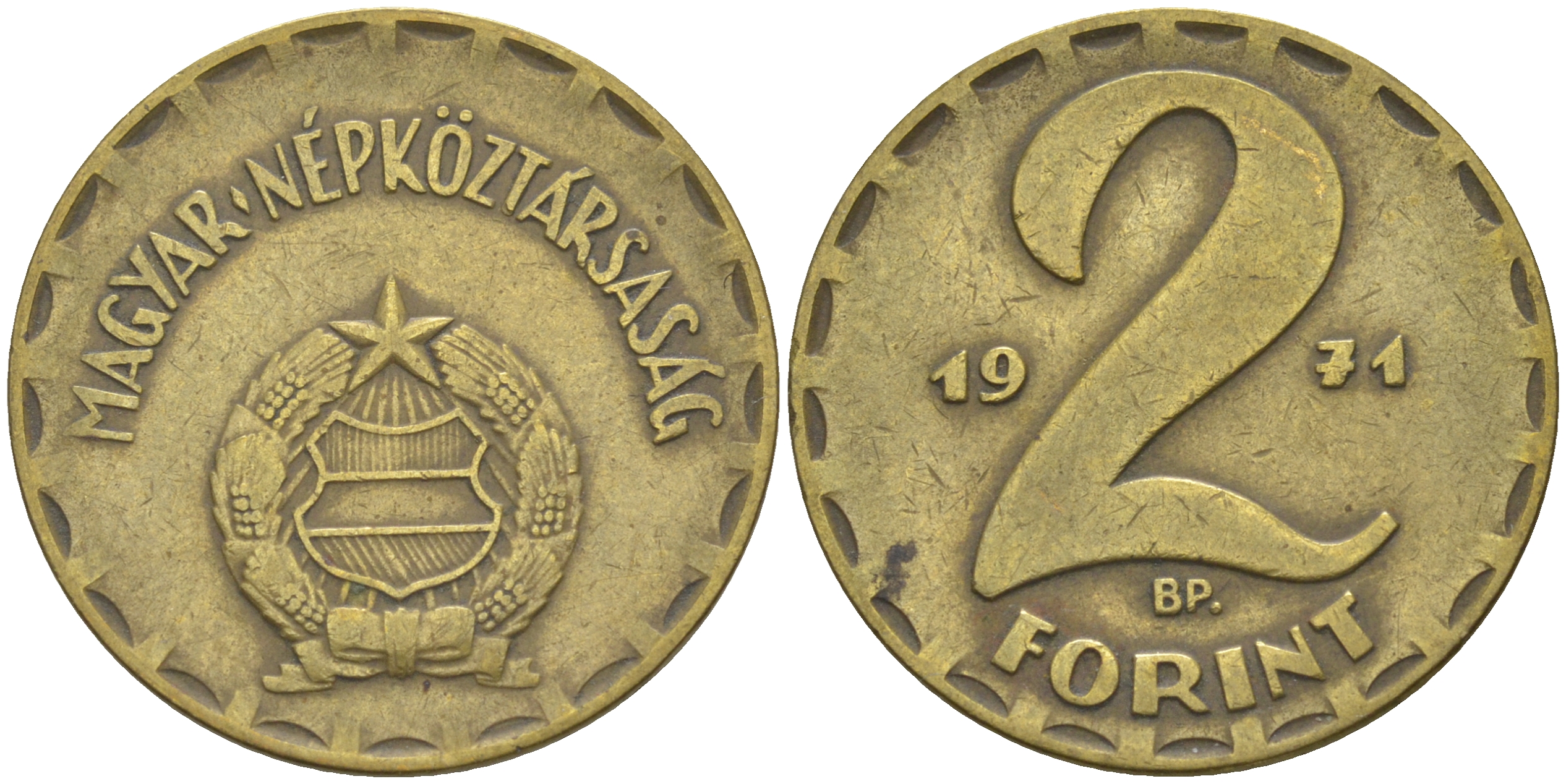 Венгрия 2 форинта 1971 ВР KM 591 латунь 106-124