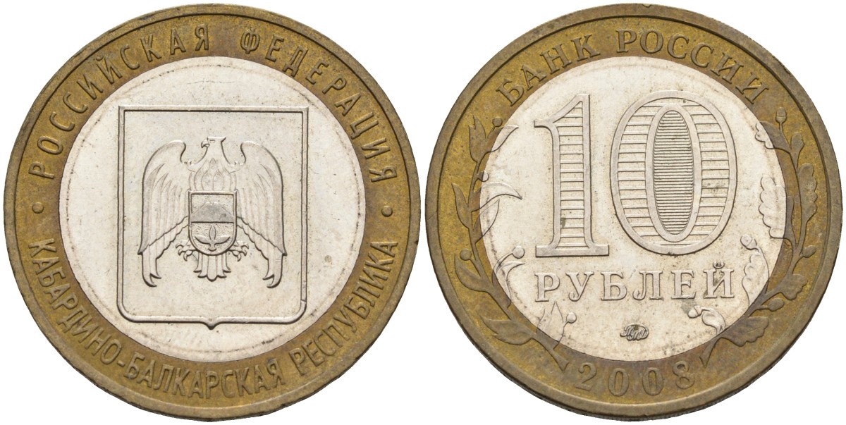 Россия 10 рублей 2012 Туапсе - серия города воинской славы латунь UNC 4591-642