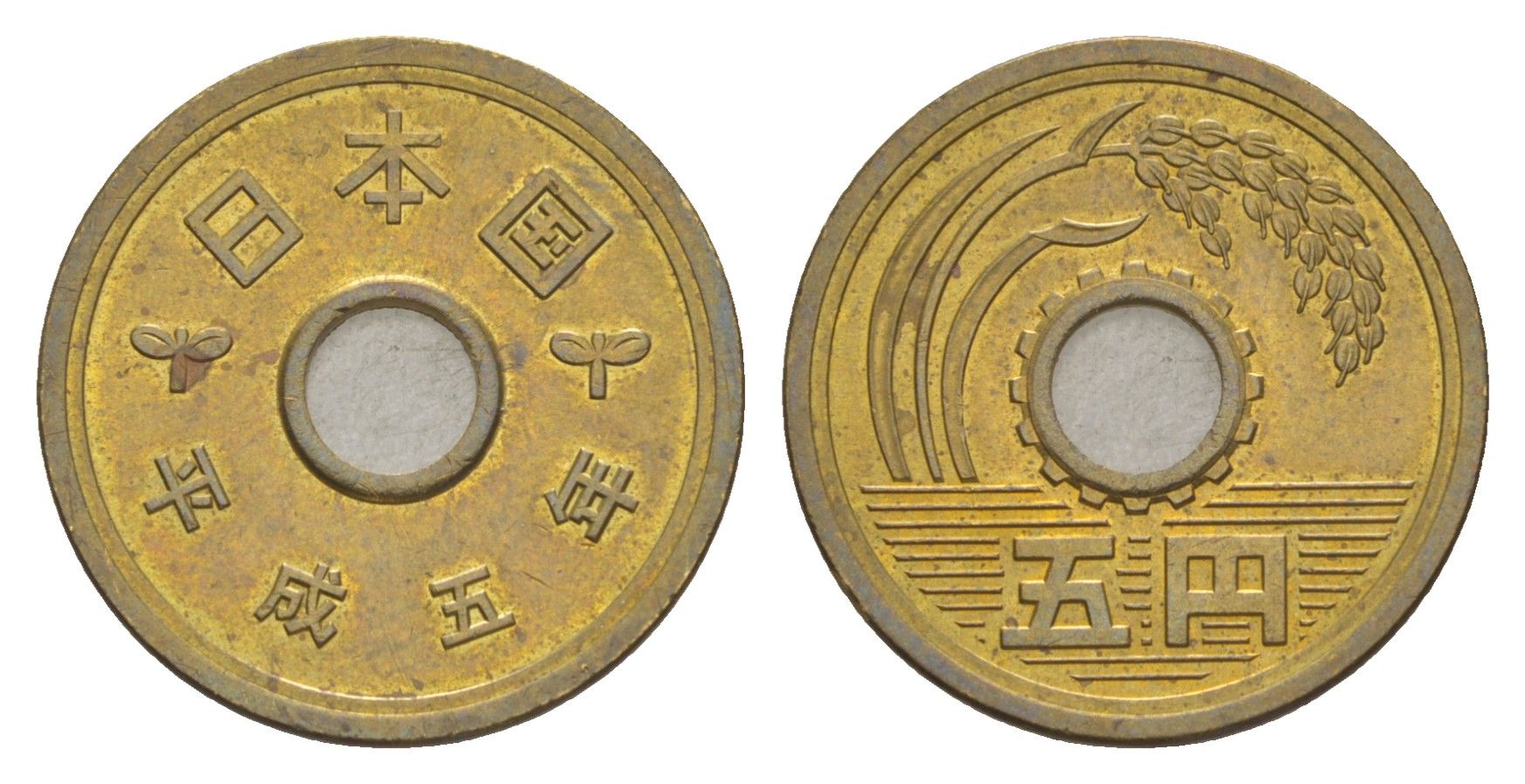 Япония 5 йен 1989 Yr. 1, Акихито (1989-2019) Y 96 латунь UNC 4647-1063