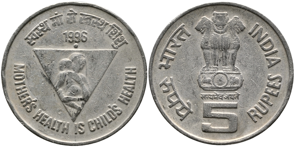 Индия 5 рупий 1996 Здоровье матери - здоровье ребенка KM 159 медно-никель 33-826