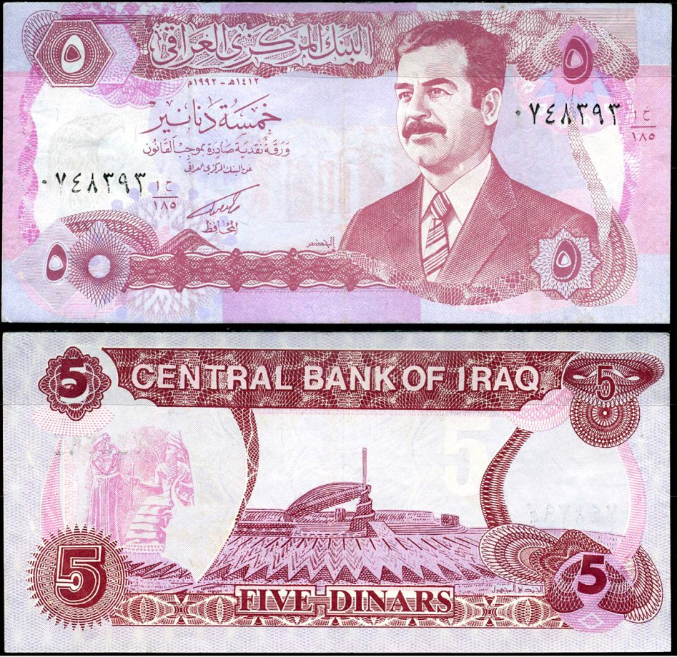 Ирак 5 динаров 1992 Pick 80 b бумага 7116-24-3-2