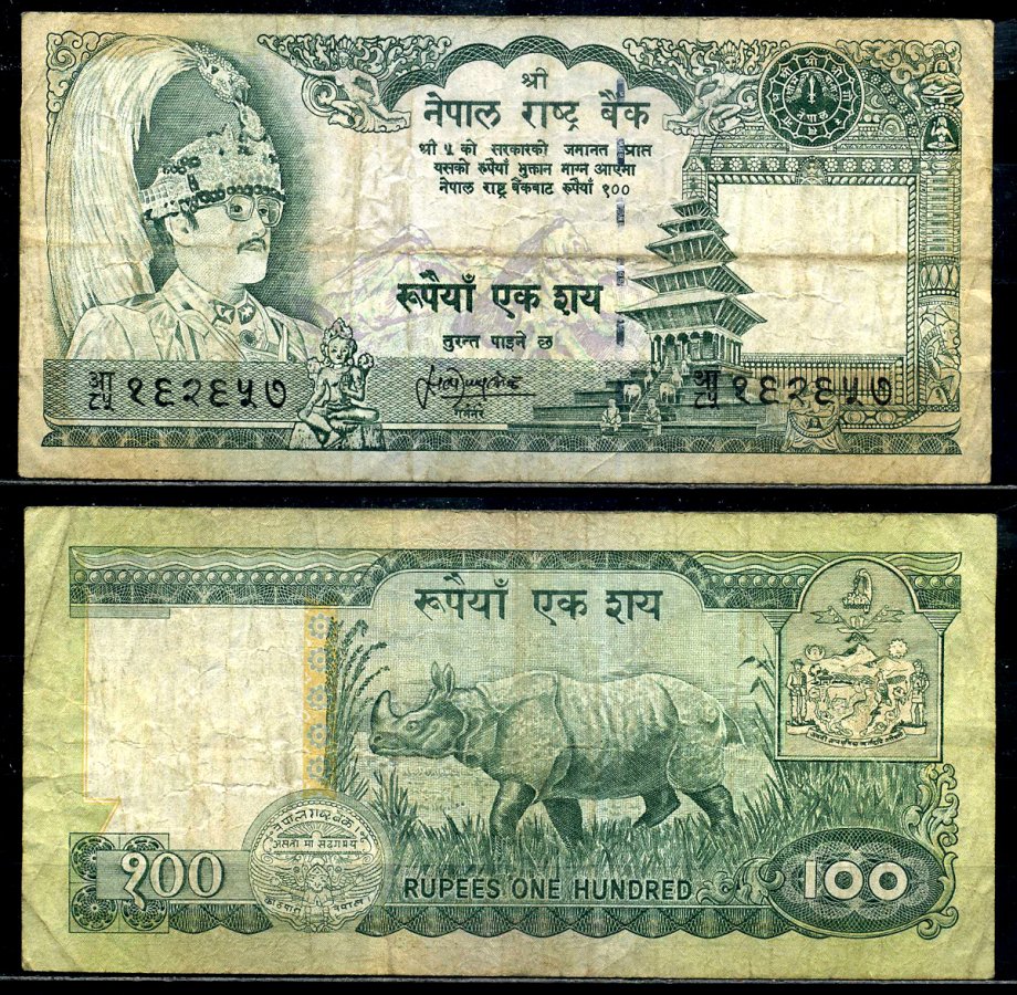 Непал 100 рупий 1995-2000 Король Бирендра, носорог, signature: Satyendra Pyara Shrestha (1995-2000), длинна серии 24 мм. Pick 34f бумага 8590-22-2-1