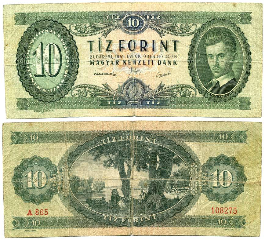 Венгрия 10 форинтов 1949 Петефи Шандор, рождение песни Pick 149 a  бумага   3295-30-3-1