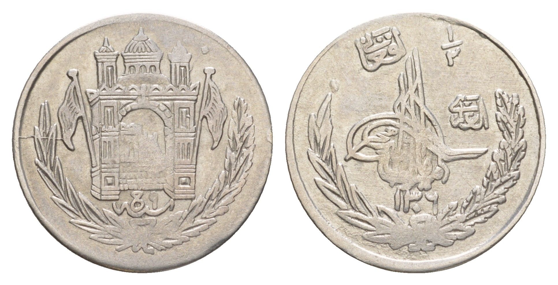 Афганистан 1/2 афгани 1927 AH 1306 KM 909 серебро 1517-1345