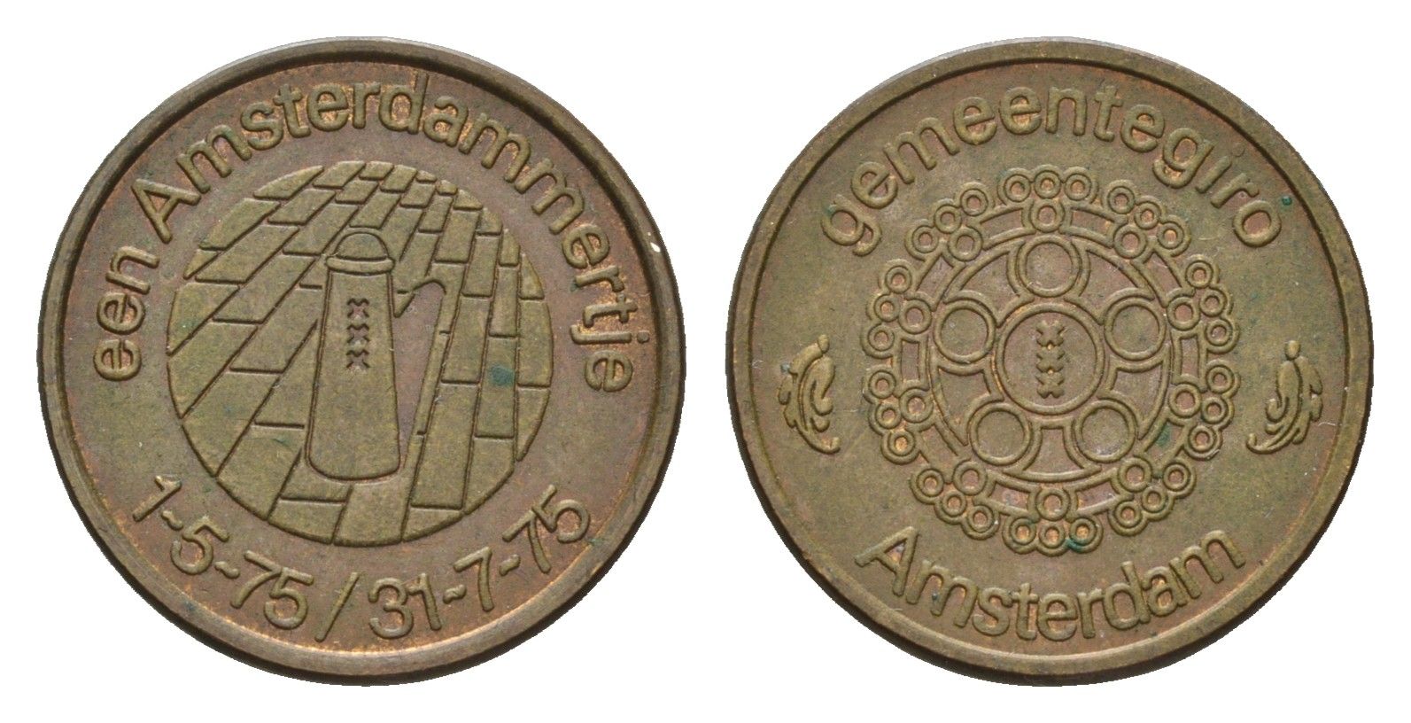 Нидерланды 1 амстердаммертье - в честь 700-летия Амстердама 1975 диаметр 20 мм, вес 3,68 гр бронза 188-141