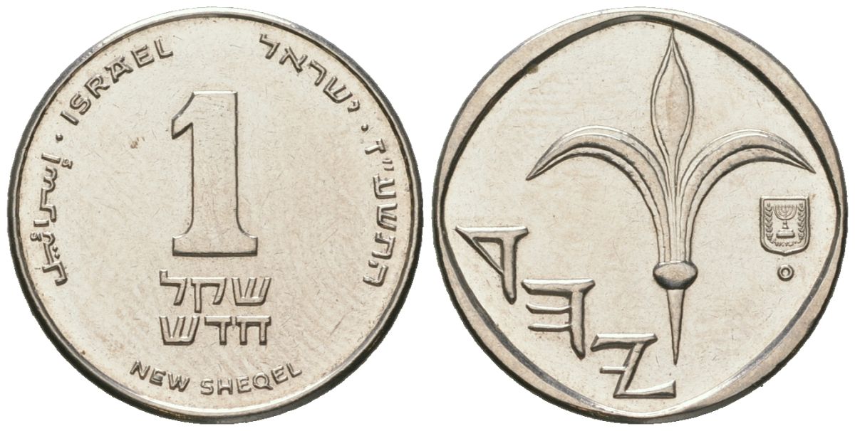 Израиль 1 новый шекель 1985 JE 5745 KM 160 медно-никель aUNC 4609-642