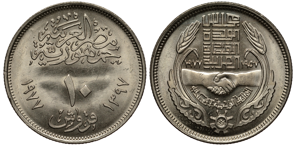 ЕГИПЕТ 10 ПИАСТРОВ 1977 ГОД 1397, 20 ЛЕТ ЭКОНОМИЧЕСКОМУ СОЮЗУ, РУКОПОЖАТИЕ KM 471 медно-никель UNC 4384-1246