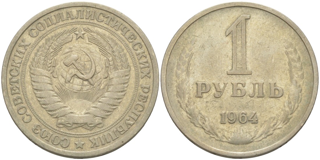 СССР 1 рубль 1964 KM 134а.2, Федорин 14 медь никель цинк 4111-1032