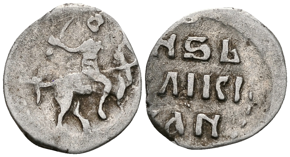 ВЕЛИКОЕ КНЯЖЕСТВО МОСКОВСКОЕ ДЕНГА 1535 - 1547 ИВАН IV ВАСИЛЬЕВИЧ, МОСКОВСКИЙ МОНЕТНЫЙ ДВОР, 0,36 ГР ГиК №26 серебро 262-1112