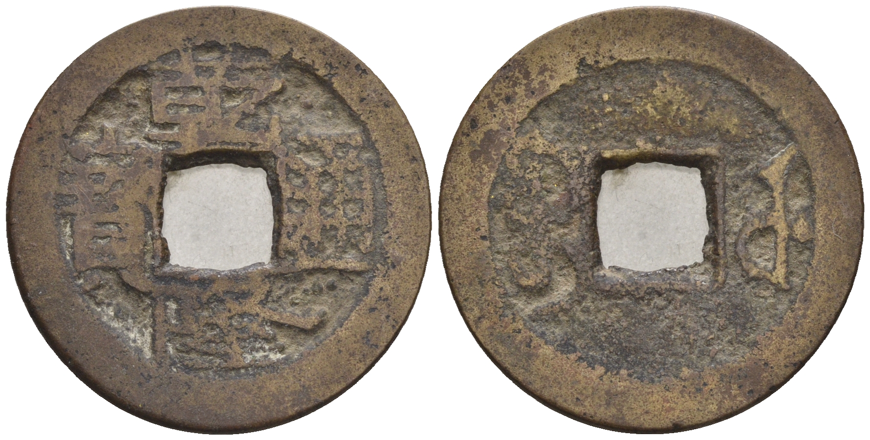 Китай 1 кэш ND (XVII-XX век) 3,7 гр бронза 85-1251