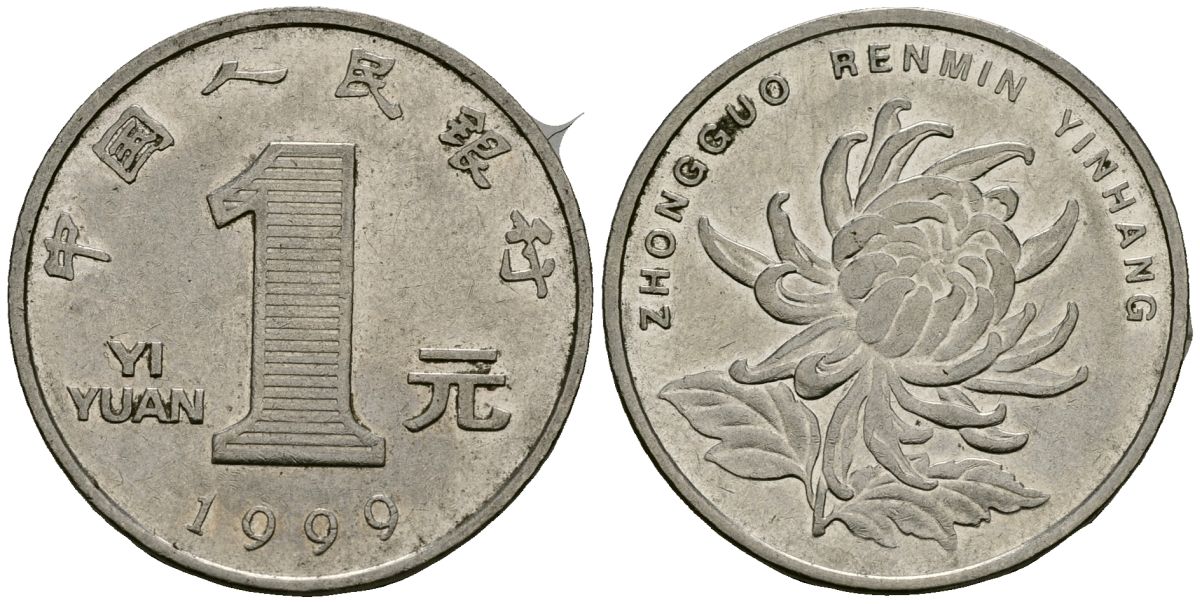 Китай 1 юань 1999 KM 1212 сталь плакированная никелем 4138-651