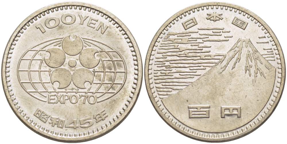 Япония 100 йен 1970 Всемирная выставка в Японии, Император Хирохито Сева (1926-1989), Год 45 KM 83 медно-никель 215-1211