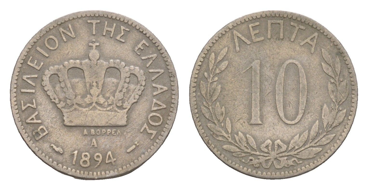 Греция 10 лепт 1894 A, Георг I (1863-1913) KM 59 медно-никель 4655-323