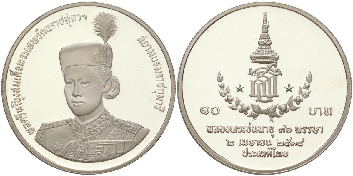 Таиланд 10 бат 1991 BE 2534, 36 лет со дня рождения принцессы Сириндхорн, тираж всего 4300 экземпляров Y 238 медно-никель PROOF 1529-514