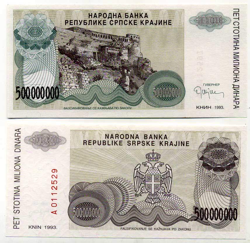 Республика Сербская Краина (Хорватия) 500000000 динаров 1993 Книн Pick R26  бумага  UNC (пресс) 6280-67-4