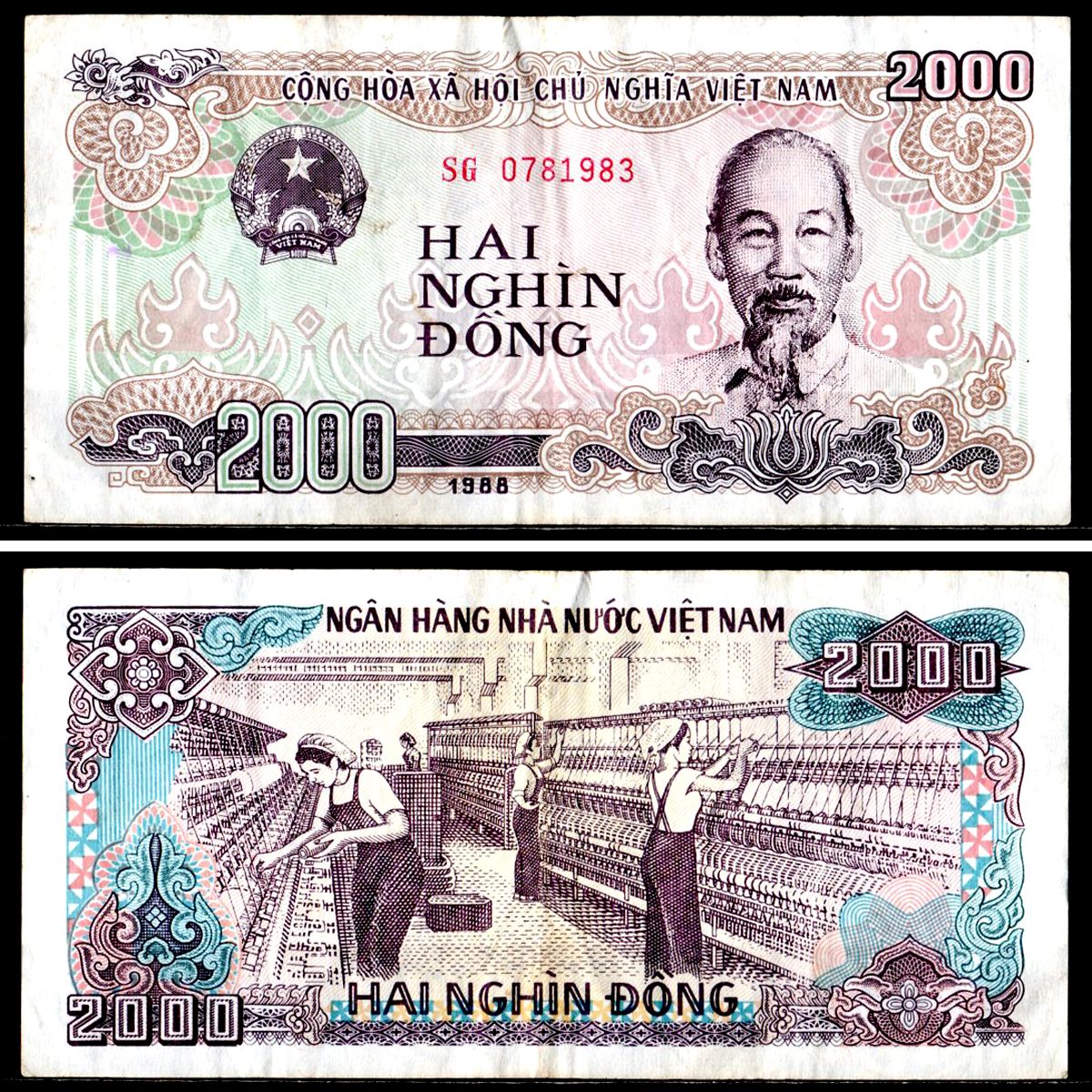 Вьетнам 2000 донгов 1988 Pick 107 a бумага 7204-65-1-2