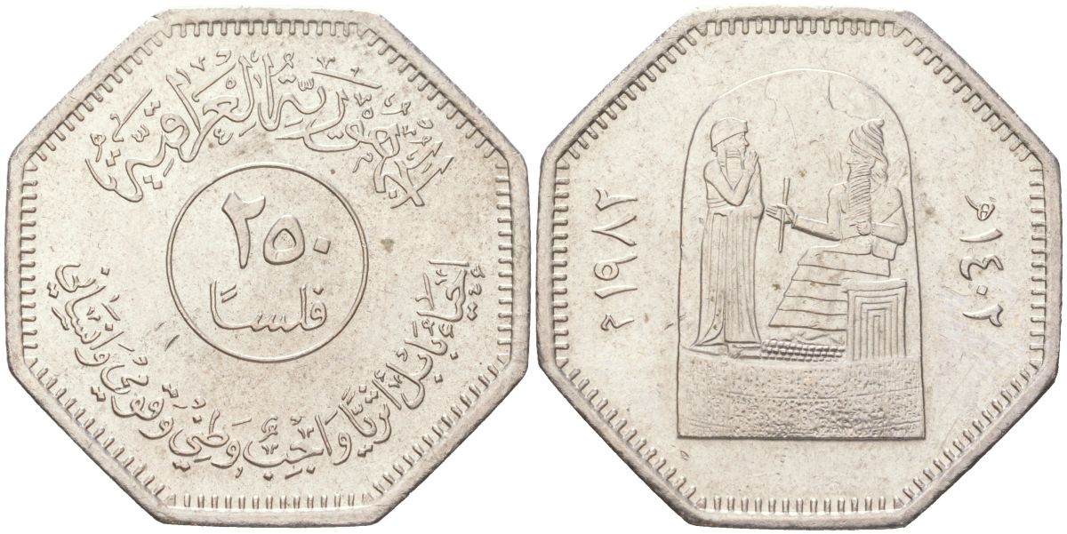 Ирак 250 филсов 1982 АН 1402, Восстановление Вавилона - Монумент KM 163 медно-никель UNC 4120-134