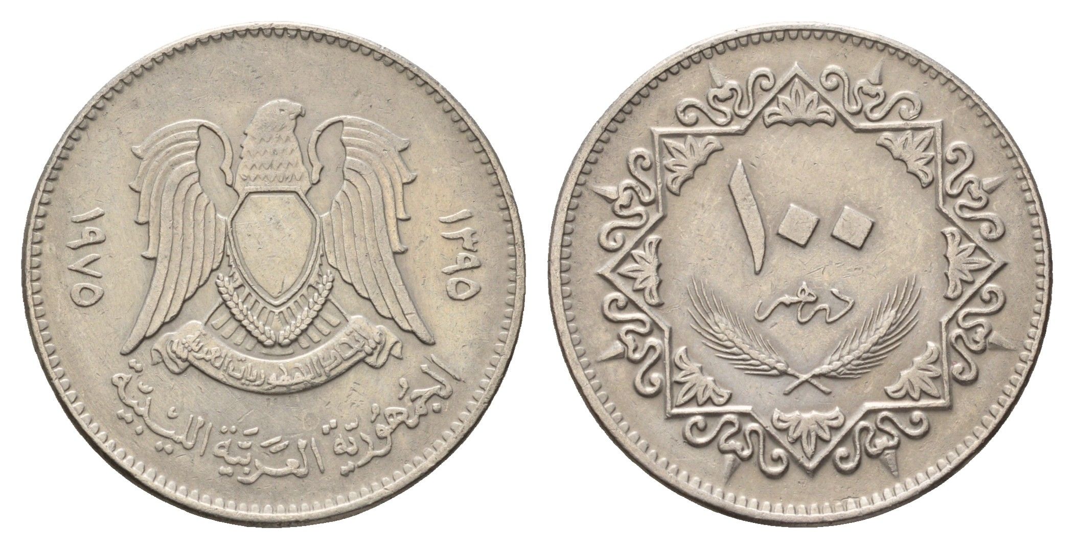 Ливия 100 дирхамов 1975 год-тип KM 17 медно-никель 4678-513