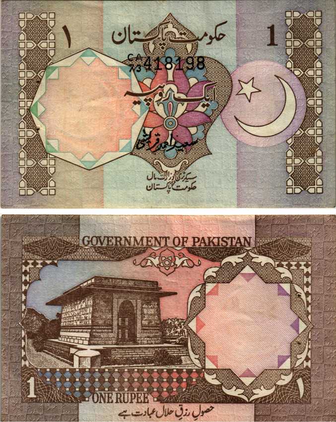 ПАКИСТАН 1 РУПИЯ 1983- ГРОБНИЦА АЛЛАМА МУХХАМЕДА, ПОДПИСЬ 5, ЛИНИЯ ТЕКСТА ТИП В Pick 27f бумага XF-UNC 6352-48-2-1