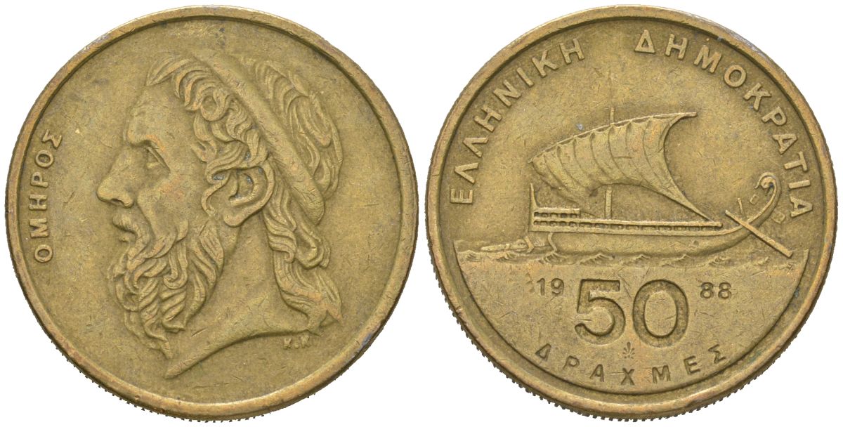 Греция 50 драхм 1988 Гомер, античный корабль KM 147 алюминиевая бронза 4612-717