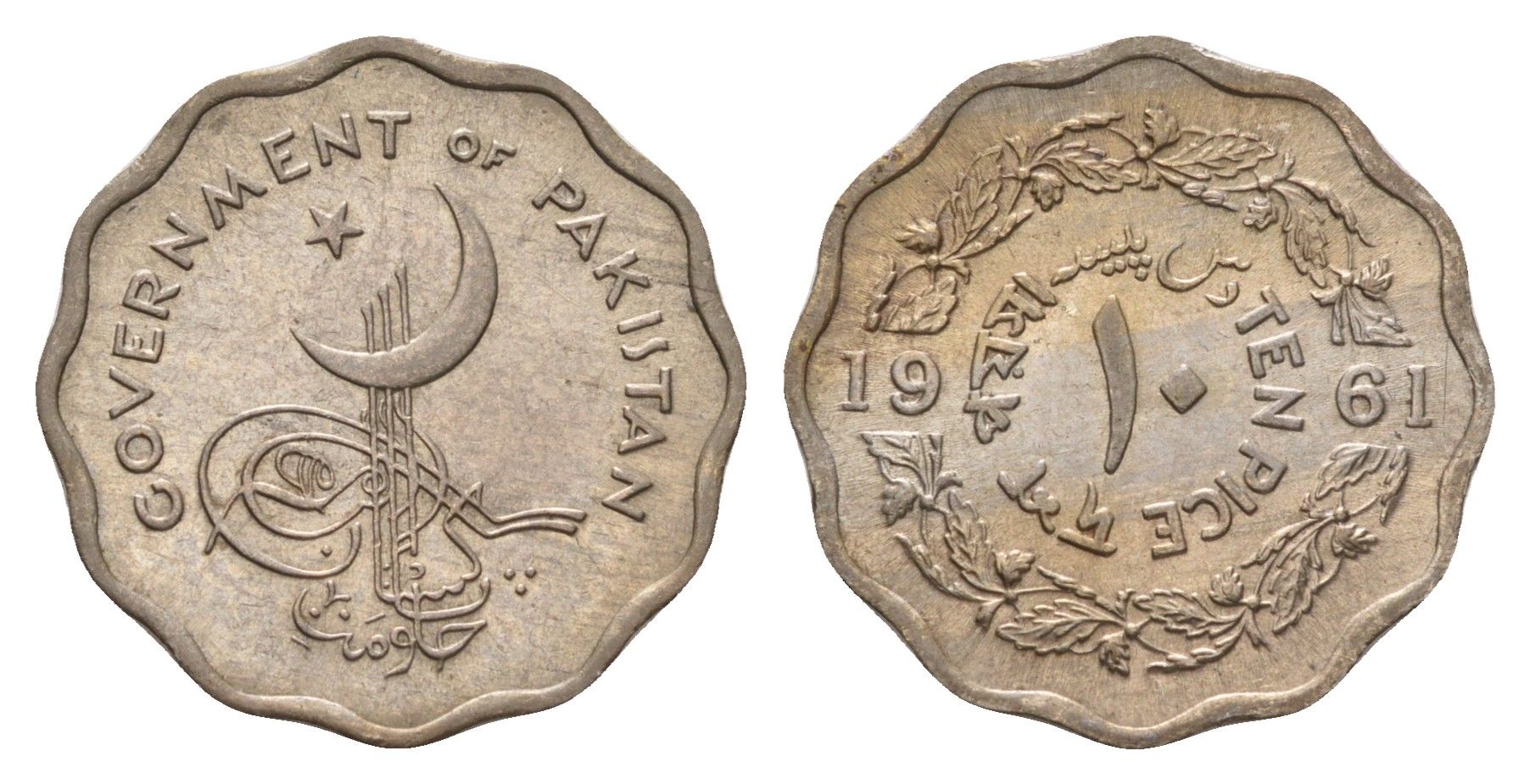 Пакистан 10 пайс 1961 TEN PAISA, год-тип KM 20 медно-никель UNC 4652-917