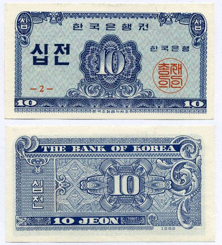 Южная Корея 10 чон 1962 Pick 28 a бумага UNC (пресс) 8612-27-3-1