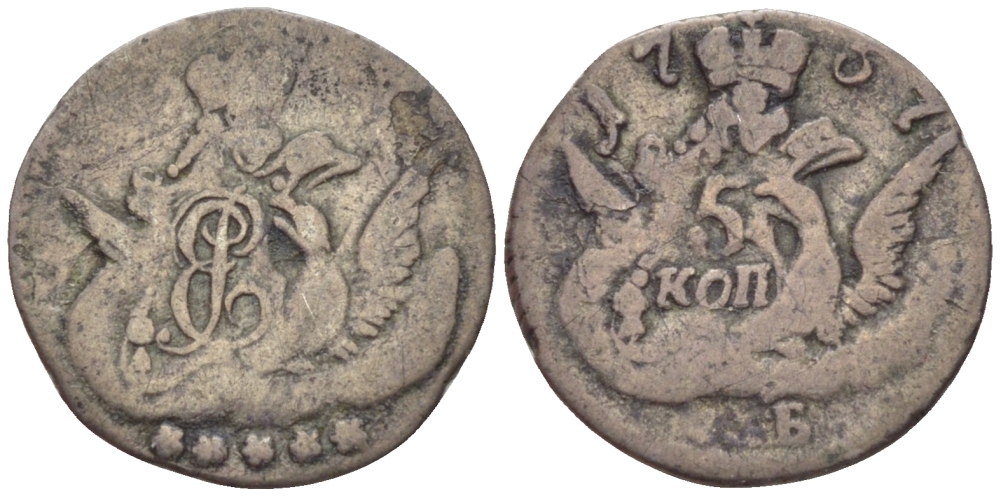 Россия 5 копеек 1757 СПБ, Елизавета Петровна (1741-1761), орел в облаках, вес 0,94 гр. Биткин 342 серебро 633-645