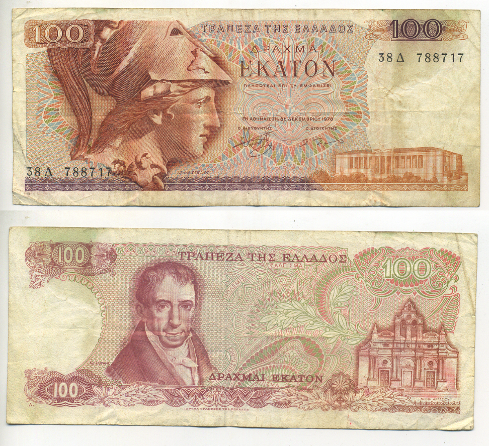 ГРЕЦИЯ 100 ДРАХМ 1978 БУКВА Л, ВТОРОЙ ВЫПУСК, АМАНТИОС КАРАИС, АФИНА, МОНАСТЫРЬ АРКАДИ НА ОСТРОВЕ КРИТ Pick 200b бумага 7553-11-3