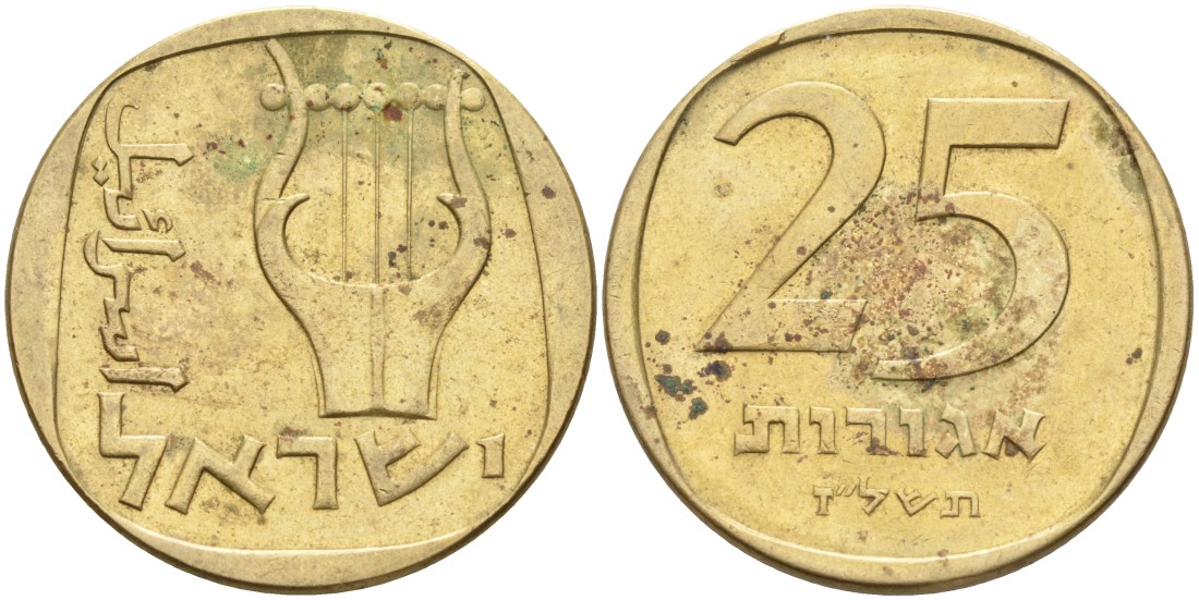 Израиль 25 агора 1977 JE5737 KM 27 алюминиевая бронза 190-1145