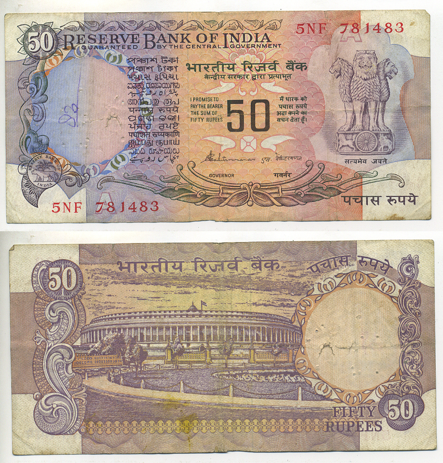 ИНДИЯ 50 РУПИЙ 1997- БУКВА А, ПОДПИСЬ 86 Pick 84f бумага 7222-20-1